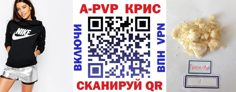 Альфа ПВП Crystall Свирск